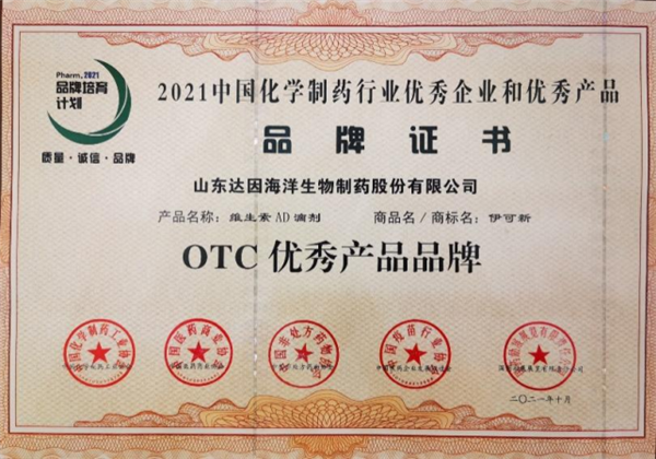 伊可新-2.png 伊可新-2.png